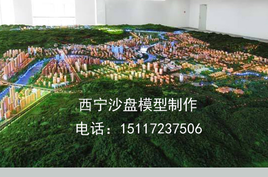 青海西寧地形地貌沙盤模型制作